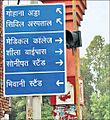 A traffic signboard in Rohtak