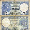 Avers i revers 5 dinara Kraljevine Srbije