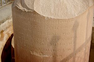 Brahmi script on Ashoka Pillar, Sarnath