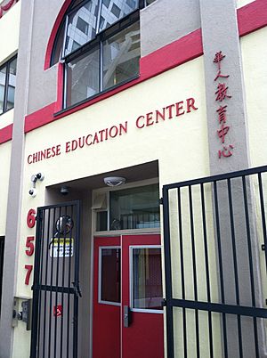 Chinese Education Center Elementary School