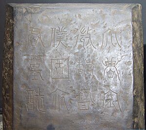 Epitaph cover, Zanabazar Museum, Ulaanbaatar, Mongolia