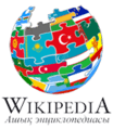 Kazakh Wiki-logo-TWC