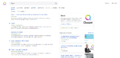 Qwant version 6 - 2021