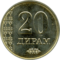 TJ 20 diram 2011 av.png