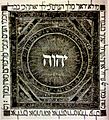 Tetragrammaton Sefardi