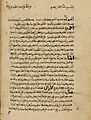 الأنيس المطرب بروض القرطاس في أخبار ملوك المغرب وتاريخ مدينة فاس (page 10 crop)