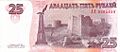 25 PMR ruble reverse