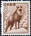 8Yen stamp in 1952