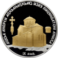 Abkhazia 10 apsar Ag 2011 Pitsunda Cathedral b