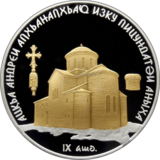 Abkhazia 10 apsar Ag 2011 Pitsunda Cathedral b.png