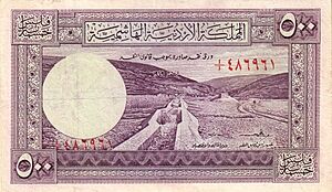 FIVE HUNDRED FILS JD 1949-obverse