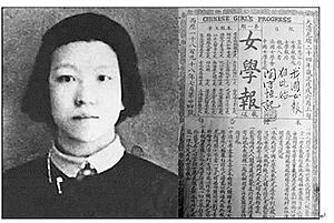 Feminist Qiu Yufang