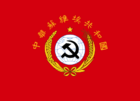 National Flag of Chinese Soviet Republic