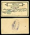 SUD-S104a-Siege of Khartoum-20 Piastres (1884)
