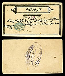 20 piastre promissory note issued and hand-signed by Gen. Gordon during the Siege of Khartoum (26 April 1884)