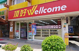 Wellcome Supermarket in Taipei Beitou 2015