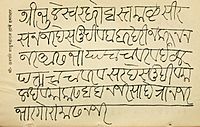 Chh Shahu I's handwriting in MoDi Script 1