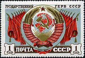 Stamp of USSR 1130