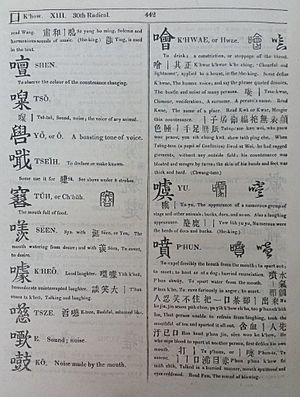 1815 Morrison Pt I (Vol. 1) Chinese-English Dictionary (Radical) - p.442