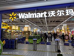 GD 廣東 Guangdong 河源市 HeYuan JJ 堅基 JianJi 商業中心 Commercial Center 商場 Plaza Mall shop Walmart Supermarket auto gate April 2026 N13P 03