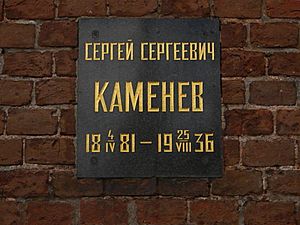 Kremlin Wall Necropolis - Kamenev, Sergey 01