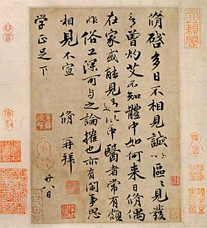 Letter by Ouyang Xiu