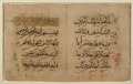 Qur'an manuscript Surat al-Nisa'. (1)