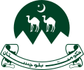 Coat of arms of Balochistan