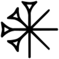 Cuneiform sumer dingir