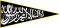 Flag of the Unified Military Command of Eastern Ghouta