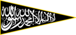 Flag of the Unified Military Command of Eastern Ghouta.svg