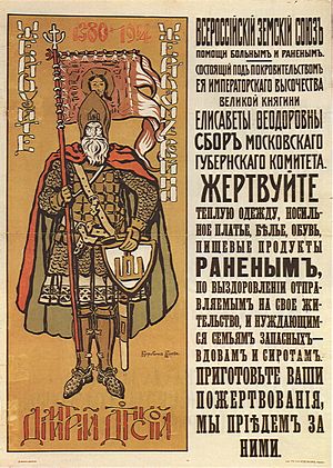 Russian poster WWI 011