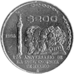 Banco de México AA $200 coin reverse (INDEPENDENCIA).png
