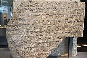 Foundation inscription - Sidon (Libanon) - 1097 - Louvre - OA 8152