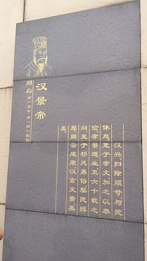 Modern orbituary of Emperor Jing at Han Yang Ling