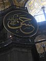 Name of Hasan in Arabic in Hagia Sophia, April 2013
