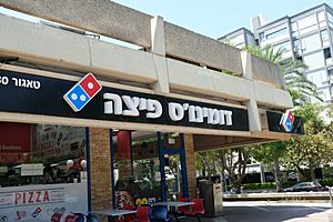 Tel Aviv Domino's Pizza