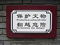 Tiger Hill Pagoda Sign