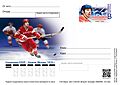 Valeri Kharlamov 2023 cover of Russia