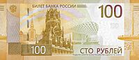100₽ banknote (2022)