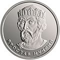 2 hryvnia coin of Ukraine, 2018 (reverse)