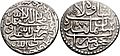 Coin of Shah Suleiman I, minted in Nakhchivan (Nakhjavan)