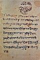 Issued edict (hukamnama) of Banda Singh Bahadur. Held in the Bhai Rupa Collection