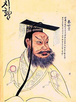 QinShiHuang19century.jpg