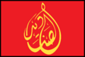 Flag of al-Sanadid Forces
