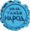 There Is Such A People logo.svg