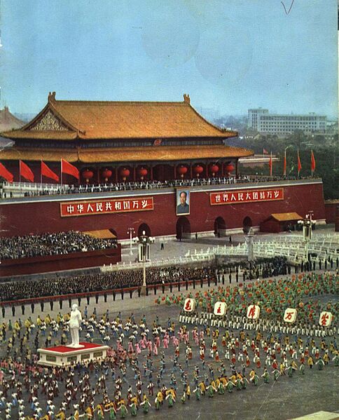 1964-11 1964年 国庆15周年
