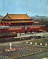1964-11 1964年 国庆15周年