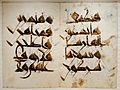 Bifolium Mushal al-Hadina Quran Met 2007.191