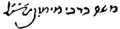Firma de Maimonides